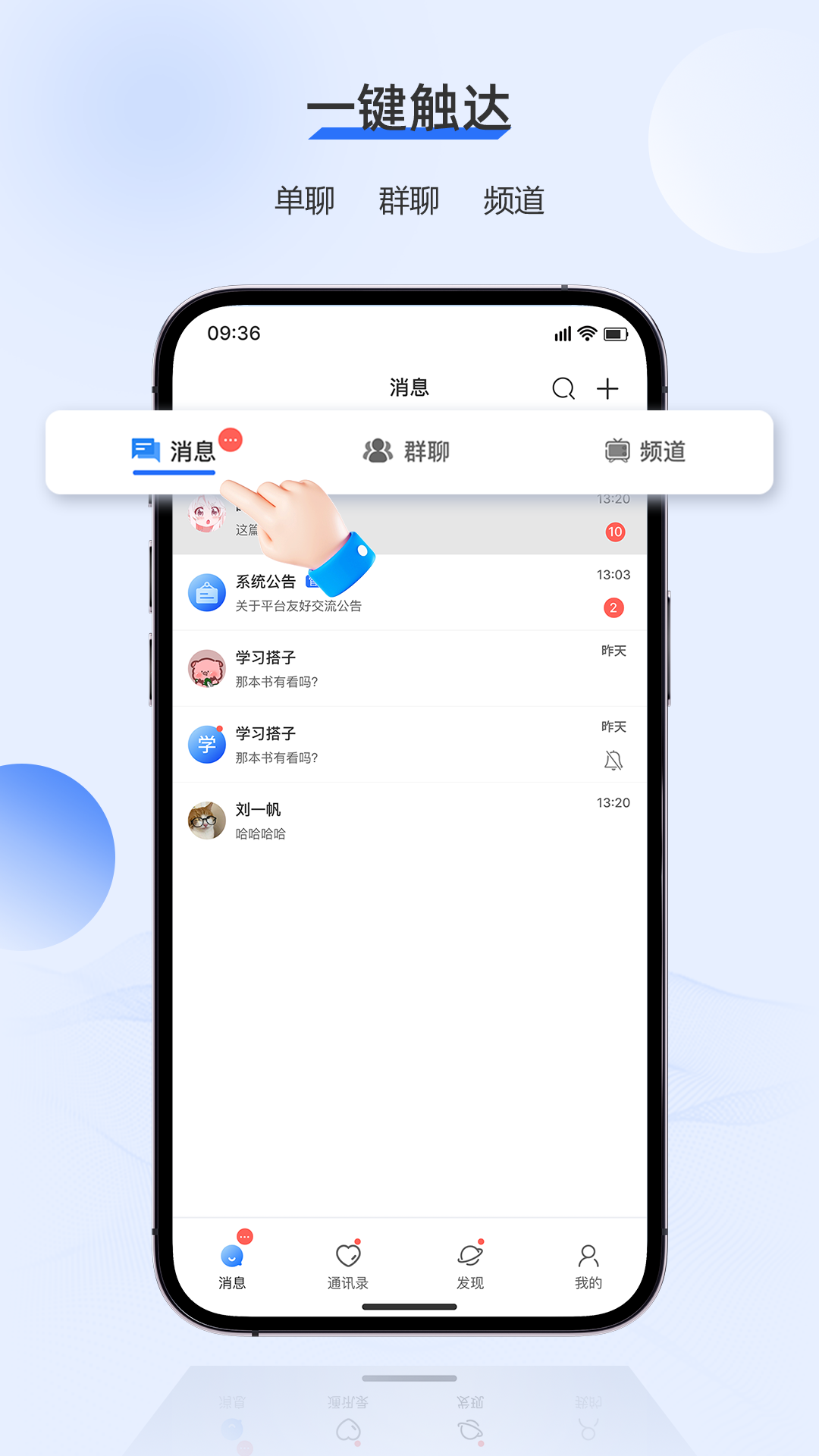 APP功能展示1